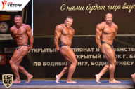 Чемпионат Брянской области по бодибилдингу - 2017