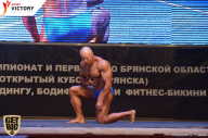 Чемпионат Брянской области по бодибилдингу - 2017
