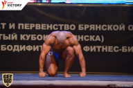 Чемпионат Брянской области по бодибилдингу - 2017