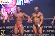 Чемпионат Брянской области по бодибилдингу - 2017