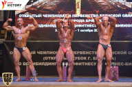 Чемпионат Брянской области по бодибилдингу - 2017