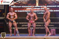 Чемпионат Брянской области по бодибилдингу - 2017