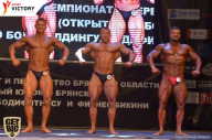 Чемпионат Брянской области по бодибилдингу - 2017