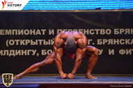 Чемпионат Брянской области по бодибилдингу - 2017