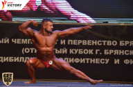 Чемпионат Брянской области по бодибилдингу - 2017