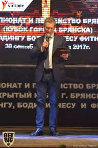 Чемпионат Брянской области по бодибилдингу - 2017