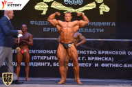 Чемпионат Брянской области по бодибилдингу - 2017