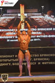 Чемпионат Брянской области по бодибилдингу - 2017