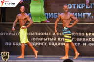 Чемпионат Брянской области по бодибилдингу - 2017