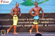 Чемпионат Брянской области по бодибилдингу - 2017