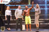 Чемпионат Брянской области по бодибилдингу - 2017