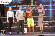 Чемпионат Брянской области по бодибилдингу - 2017