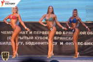 Чемпионат Брянской области по бодибилдингу - 2017