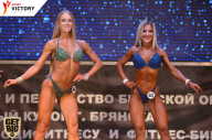 Чемпионат Брянской области по бодибилдингу - 2017