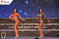 Чемпионат Брянской области по бодибилдингу - 2017