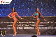 Чемпионат Брянской области по бодибилдингу - 2017