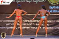 Чемпионат Брянской области по бодибилдингу - 2017
