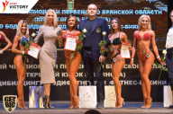Чемпионат Брянской области по бодибилдингу - 2017