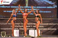 Чемпионат Брянской области по бодибилдингу - 2017