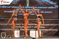 Чемпионат Брянской области по бодибилдингу - 2017