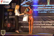 Чемпионат Брянской области по бодибилдингу - 2017