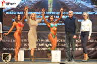 Чемпионат Брянской области по бодибилдингу - 2017