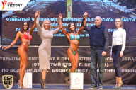 Чемпионат Брянской области по бодибилдингу - 2017