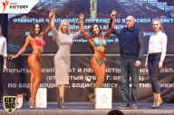 Чемпионат Брянской области по бодибилдингу - 2017