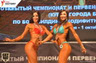 Чемпионат Брянской области по бодибилдингу - 2017