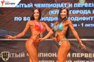 Чемпионат Брянской области по бодибилдингу - 2017