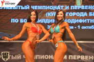 Чемпионат Брянской области по бодибилдингу - 2017