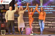 Чемпионат Брянской области по бодибилдингу - 2017