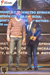Чемпионат Брянской области по бодибилдингу - 2017