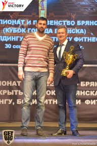 Чемпионат Брянской области по бодибилдингу - 2017