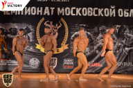 Чемпионат Московской области по бодибилдингу - 2017