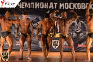 Чемпионат Московской области по бодибилдингу - 2017