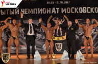 Чемпионат Московской области по бодибилдингу - 2017