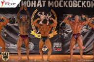 Чемпионат Московской области по бодибилдингу - 2017