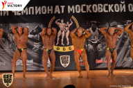 Чемпионат Московской области по бодибилдингу - 2017