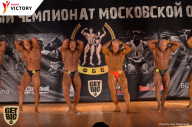Чемпионат Московской области по бодибилдингу - 2017