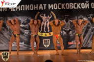 Чемпионат Московской области по бодибилдингу - 2017