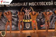 Чемпионат Московской области по бодибилдингу - 2017