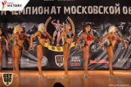 Чемпионат Московской области по бодибилдингу - 2017