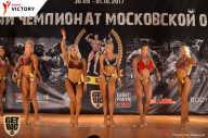 Чемпионат Московской области по бодибилдингу - 2017