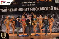 Чемпионат Московской области по бодибилдингу - 2017