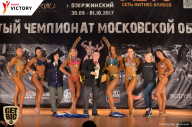 Чемпионат Московской области по бодибилдингу - 2017