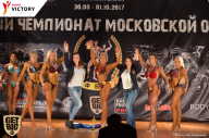 Чемпионат Московской области по бодибилдингу - 2017