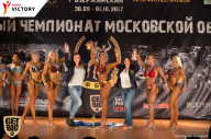 Чемпионат Московской области по бодибилдингу - 2017