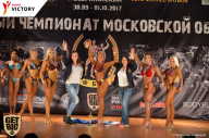 Чемпионат Московской области по бодибилдингу - 2017