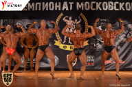 Чемпионат Московской области по бодибилдингу - 2017